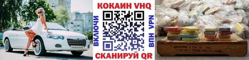 Cocaine Fish Scale Ковылкино