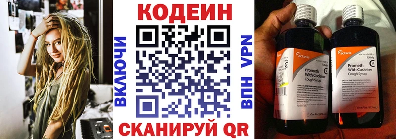 Кодеиновый сироп Lean напиток Lean (лин)  Ковылкино 