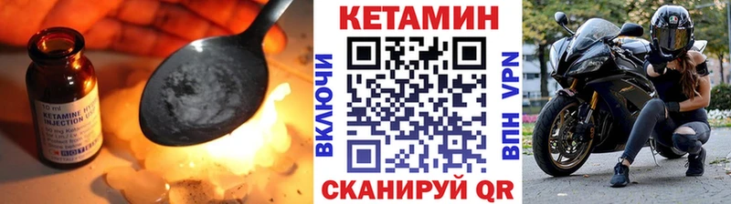 КЕТАМИН VHQ  Ковылкино 