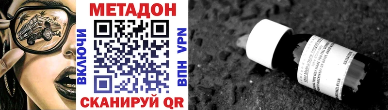 Метадон VHQ  закладка  hydra сайт  Ковылкино 