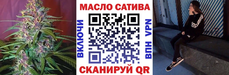 ТГК THC oil где купить Ковылкино